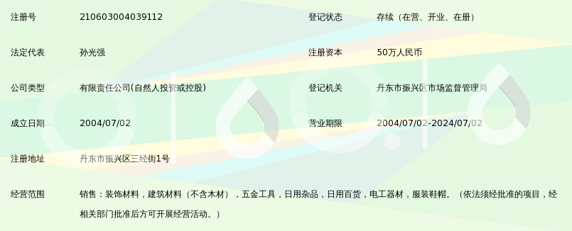 丹东嘉禾装饰材料_360百科
