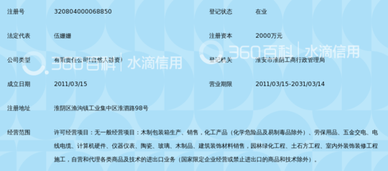 淮安金利达包装