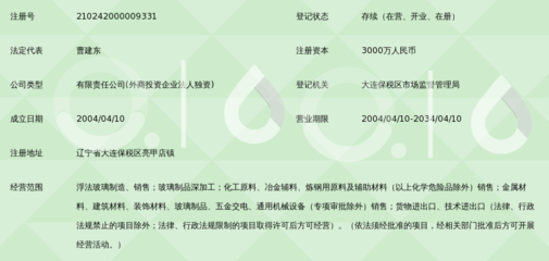 大连欣润华建材_360百科
